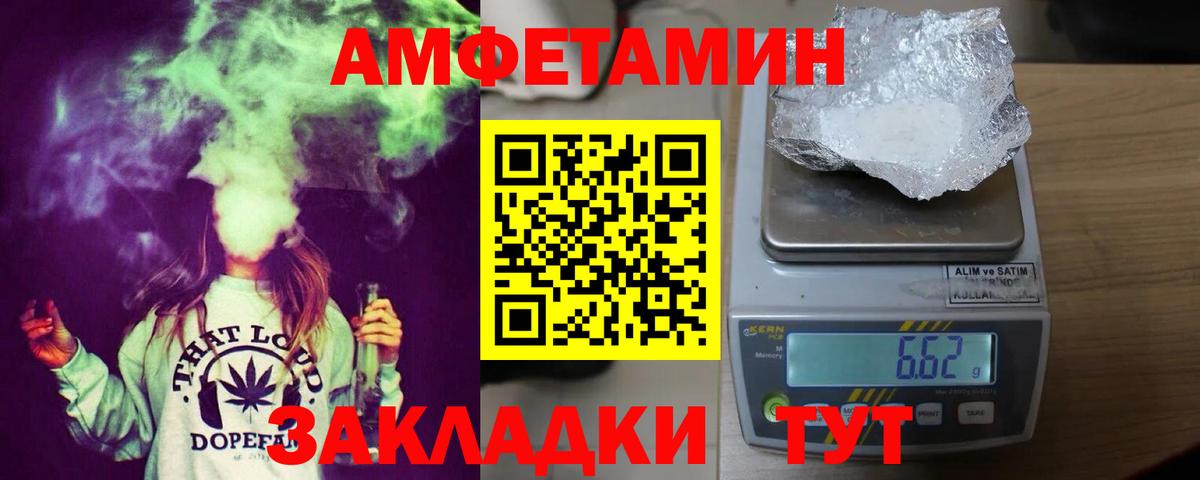 АМФ  Вход с VPN  Амфетамин  Волоколамск  АМФЕТАМИН VHQ 