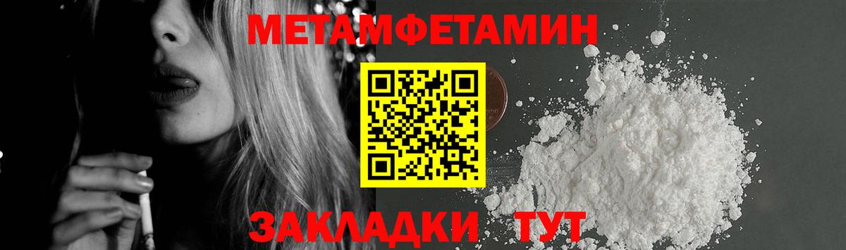 АМФЕТАМИН 97% Волоколамск