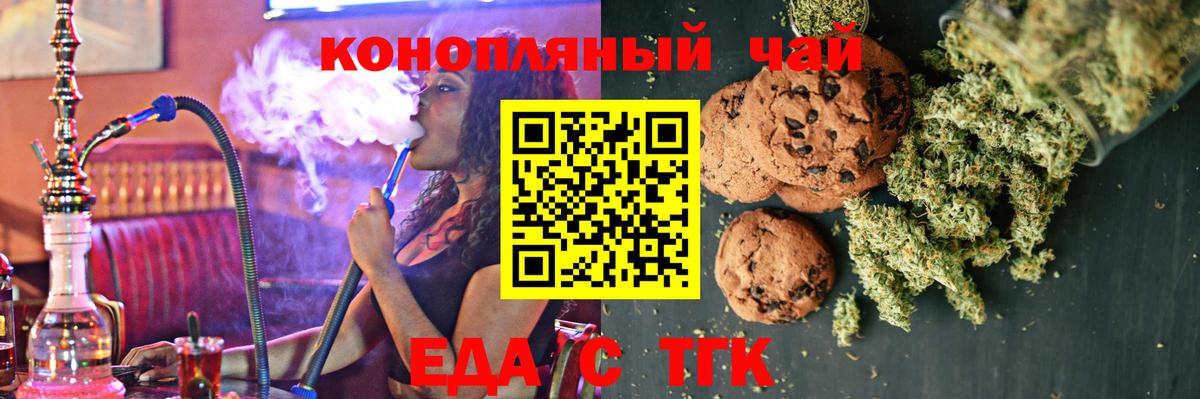Cannafood марихуана  Вход с VPN  Волоколамск 