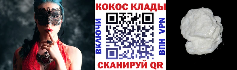 Cocaine 99% ОМГ ОМГ как войти Волоколамск как найти закладки
