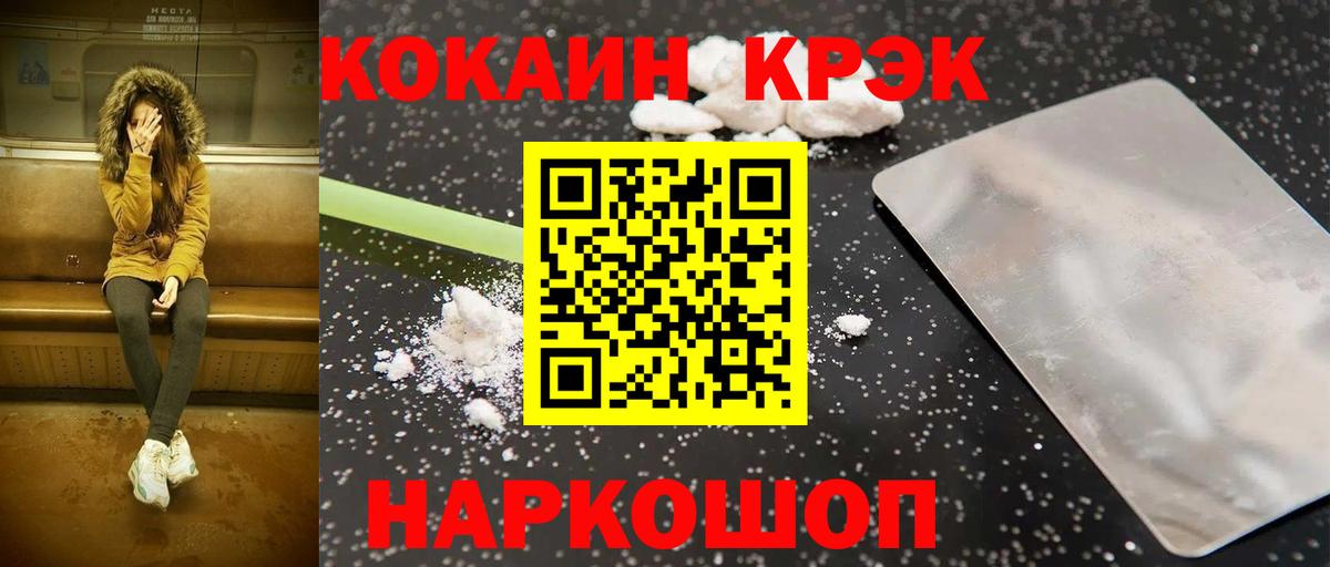 COCAIN  Кокаин 97%  Кокаин 99%  Вход с VPN  Волоколамск 