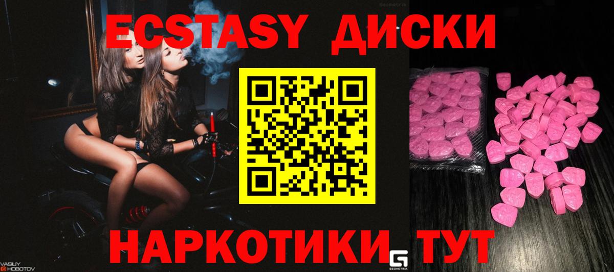 Волоколамск  ЭКСТАЗИ Punisher  ЭКСТАЗИ  Вход с VPN  Ecstasy XTC 