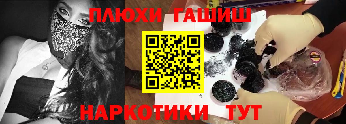 ГАШ VHQ  Вход с VPN  Гашиш Premium  ГАШ  Волоколамск 