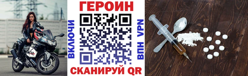 Героин гречка  даркнет наркотические препараты  Волоколамск  наркота 