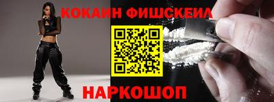 кокаин премиум Апшеронск