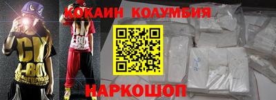 кокаин премиум Апшеронск