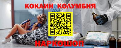 кокаин премиум Апшеронск