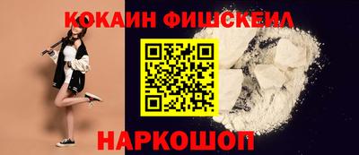 кокаин премиум Апшеронск