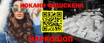 кокаин премиум Апшеронск