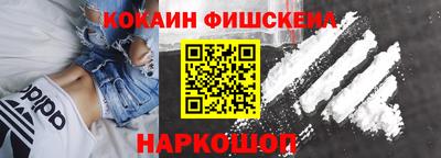 кокаин премиум Апшеронск
