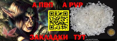 а пвп мука Апрелевка