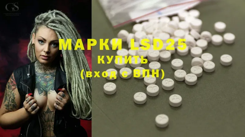 Лсд 25 экстази ecstasy  купить закладку  Волоколамск 