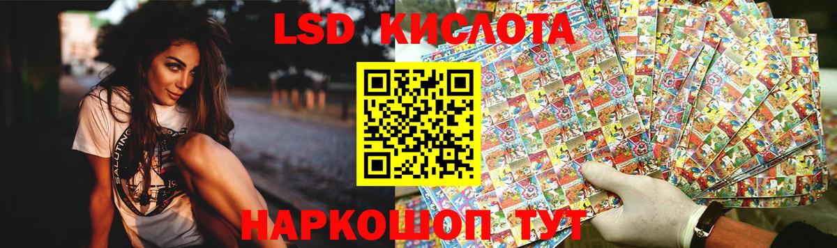 LSD-25 экстази кислота Волоколамск