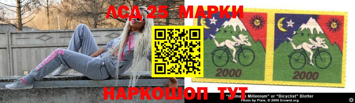 ЛСД экстази кислота  Лсд 25 экстази кислота  Вход с VPN  LSD-25 экстази  Волоколамск 