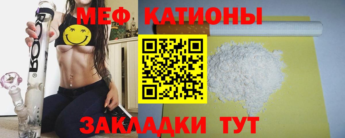 Меф мяу мяу кристаллы Волоколамск