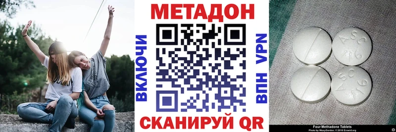 Метадон VHQ  Волоколамск 