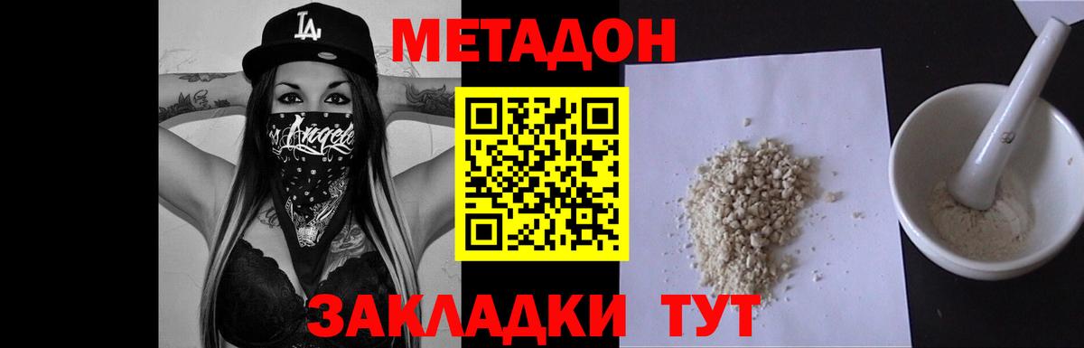hydra зеркало  Вход с VPN  МЕТАДОН methadone  Волоколамск  МЕТАДОН белоснежный 