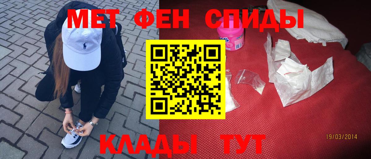 Волоколамск  МЕТАМФЕТАМИН витя  Вход с VPN 