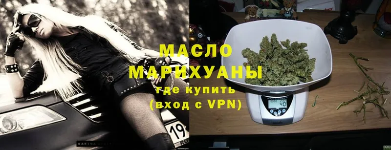 ТГК жижа  Волоколамск 