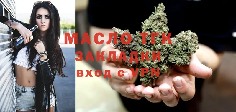 ТГК жижа Волоколамск